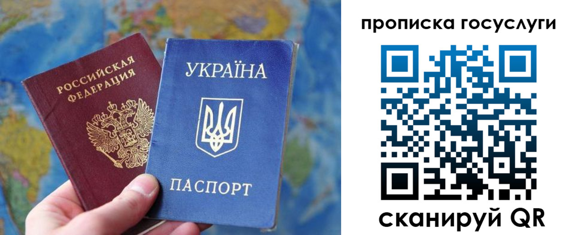 временная регистрация купить в Орле