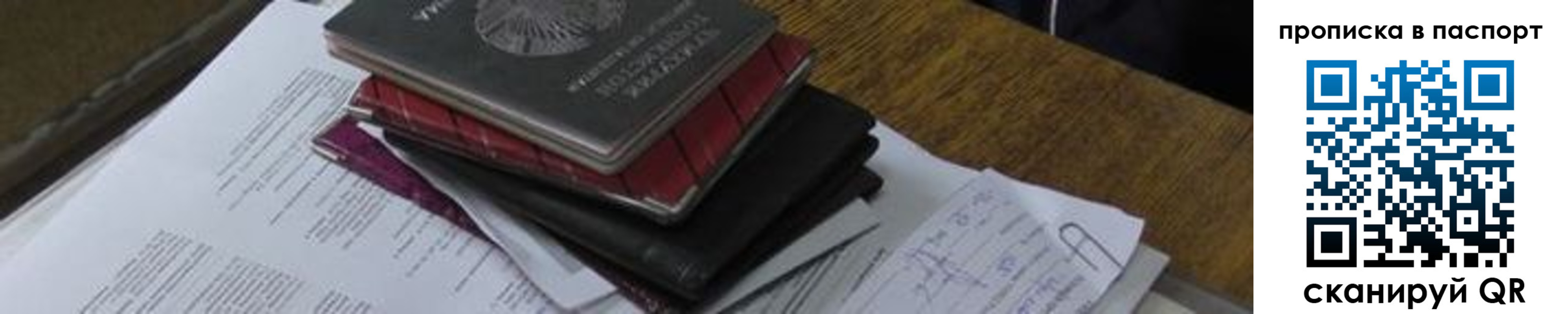 найти адрес прописки в Орле