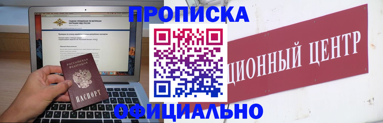 временная регистрация надежно в Орле