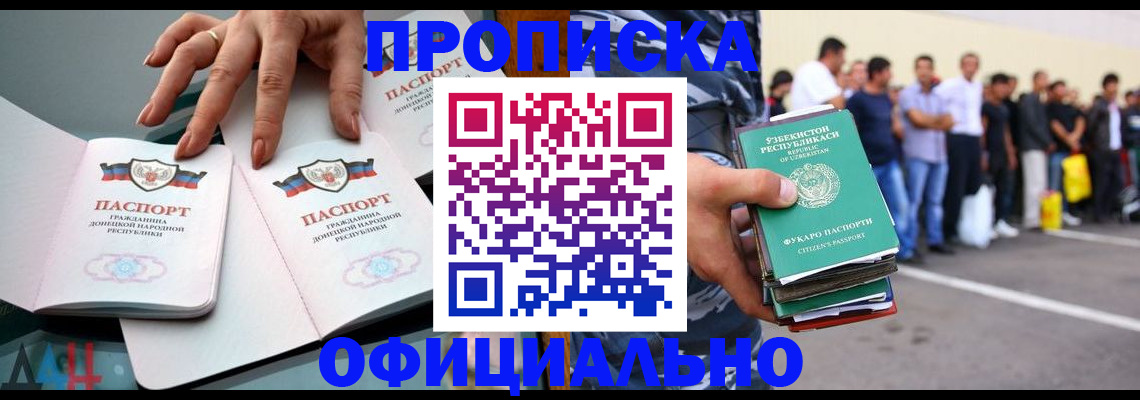 временная регистрация в Орле