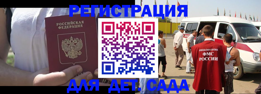 временная регистрация недорого в Орле