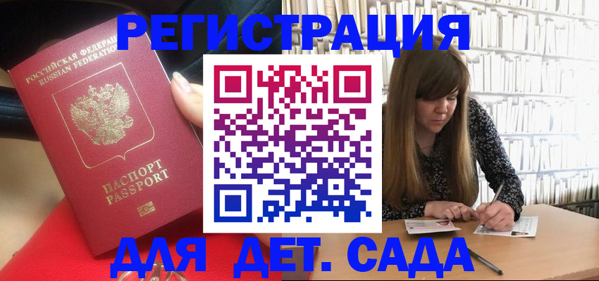 временная регистрация гарантия в Орле