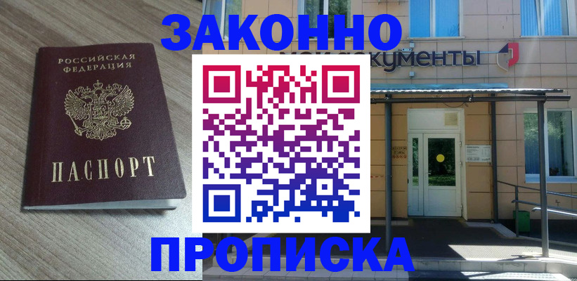 регистрация в Орле