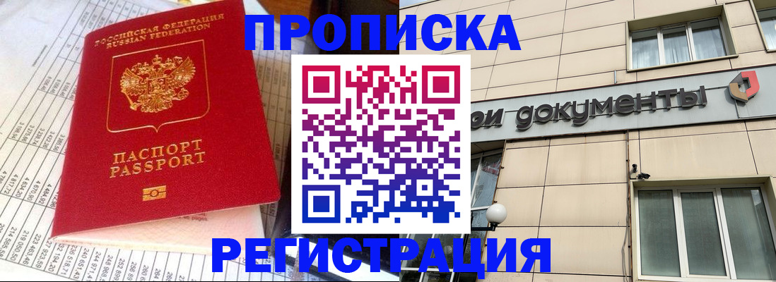 регистрация в Орле