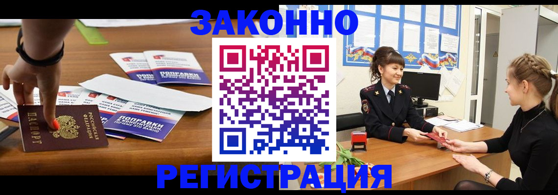 где прописаться в Орле